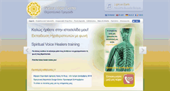 Desktop Screenshot of nahnavoice.gr